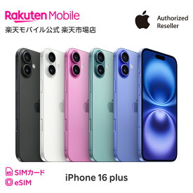 iPhone 16 Plus 回線セット（Rakuten最強プラン申し込み） SIMフリー 国内正規品 Apple 本体 端末 新品 純正 認定店 楽天モバイル公式 アイフォン【ご注文から30分経過後はキャンセル不可】