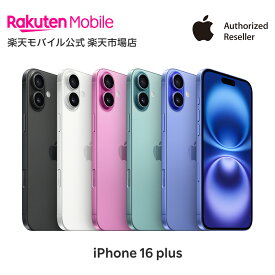 iPhone 16 Plus simフリー 端末本体のみ （機種変更はこちら） 新品 純正 Apple 認定店 楽天モバイル公式 アイフォン 【ご注文から30分経過後はキャンセル不可】【自宅受け取り限定 / 本人確認必須】
