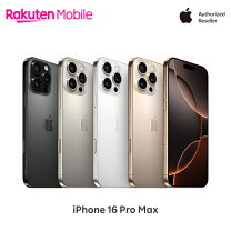 楽天市場】iphone 16 pro max 256gbの通販