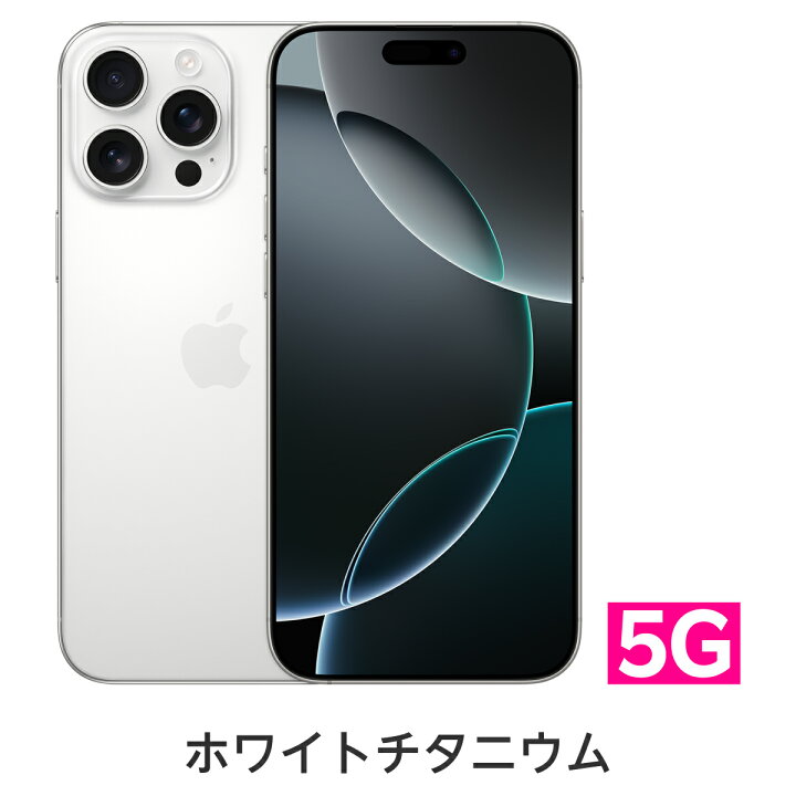 楽天市場】iPhone 16 Pro Max 回線セット（Rakuten最強プラン申し込み 