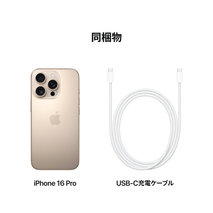 楽天市場】iPhone 16 Pro 回線セット（Rakuten最強プラン申し込み 