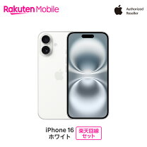 楽天市場】iphone16 本体（カラーホワイト）（スマートフォン 