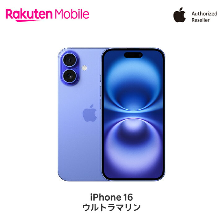 楽天市場】Apple iPhone 16 SIMフリー 端末本体のみ(機種変更はこちら 