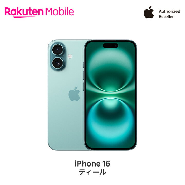 楽天市場】Apple iPhone 16 SIMフリー 端末本体のみ(機種変更はこちら 