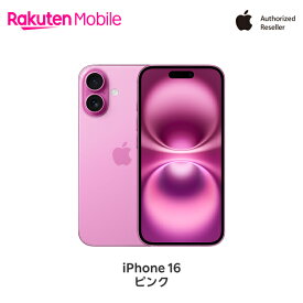 Apple iPhone 16 SIMフリー 端末本体のみ(機種変更はこちら) 【ご注文から30分経過後はキャンセル不可】【自宅受け取り限定 / 本人確認必須】