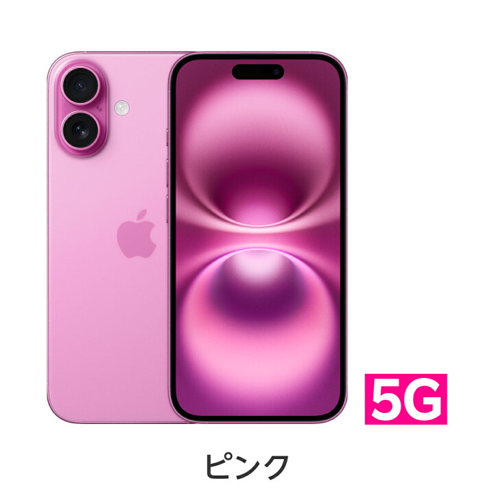 楽天市場】iPhone 16 simフリー 端末本体のみ（機種変更はこちら 