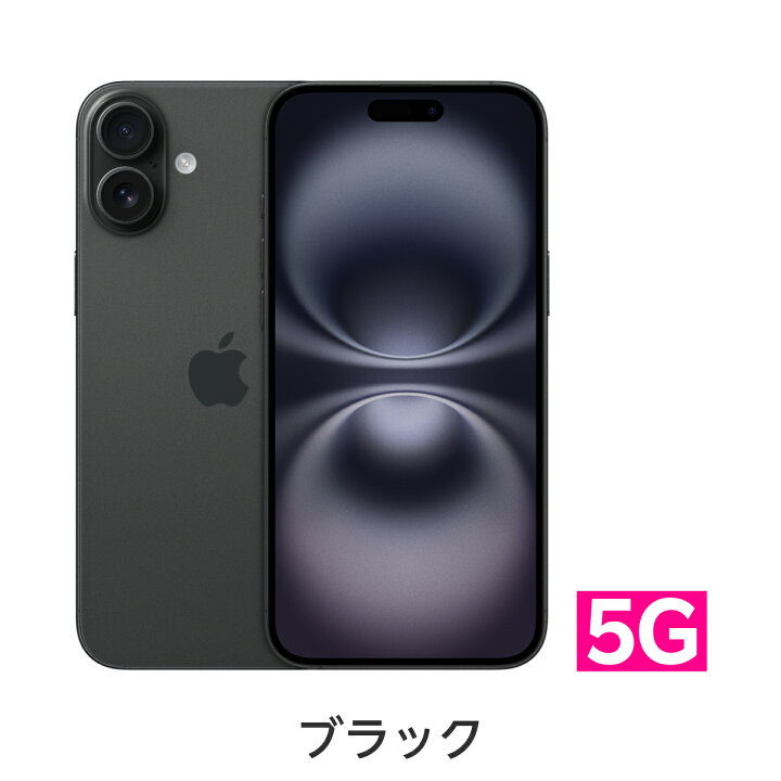 楽天市場】iPhone 16 simフリー 端末本体のみ（機種変更はこちら 