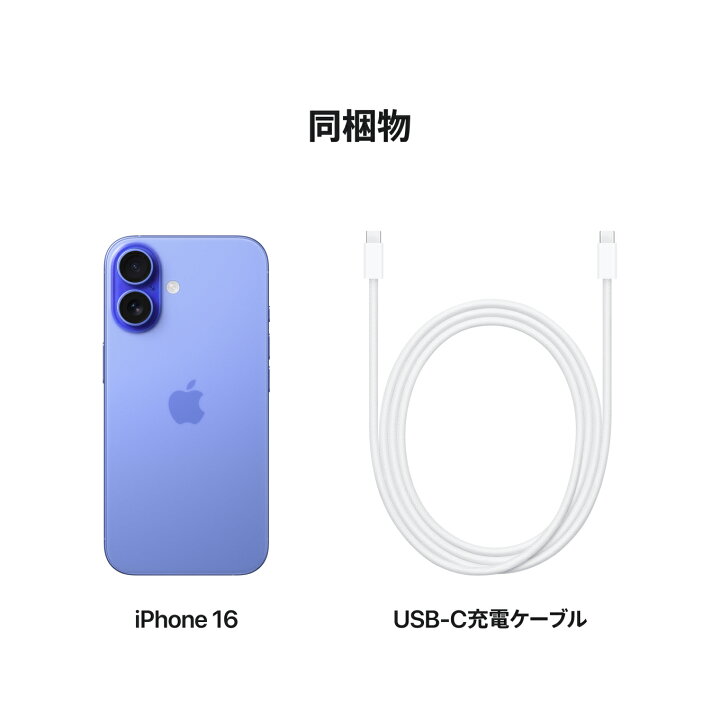 楽天市場】iPhone 16 simフリー 国内正規品 Apple 本体 端末 新品 回線  