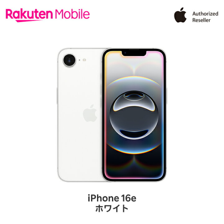 楽天市場】Apple iPhone 16e SIMフリー 端末本体のみ(機種変更はこちら 