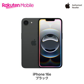 Apple iPhone 16e SIMフリー 端末本体のみ(機種変更はこちら) 【ご注文から30分経過後はキャンセル不可】【自宅受け取り限定 / 本人確認必須】