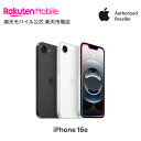 iPhone 16e simフリー 端末本体のみ （機種変更はこちら） 新品 純正 Apple 認定店 楽天モバイル公式 アイフォン 【ご…