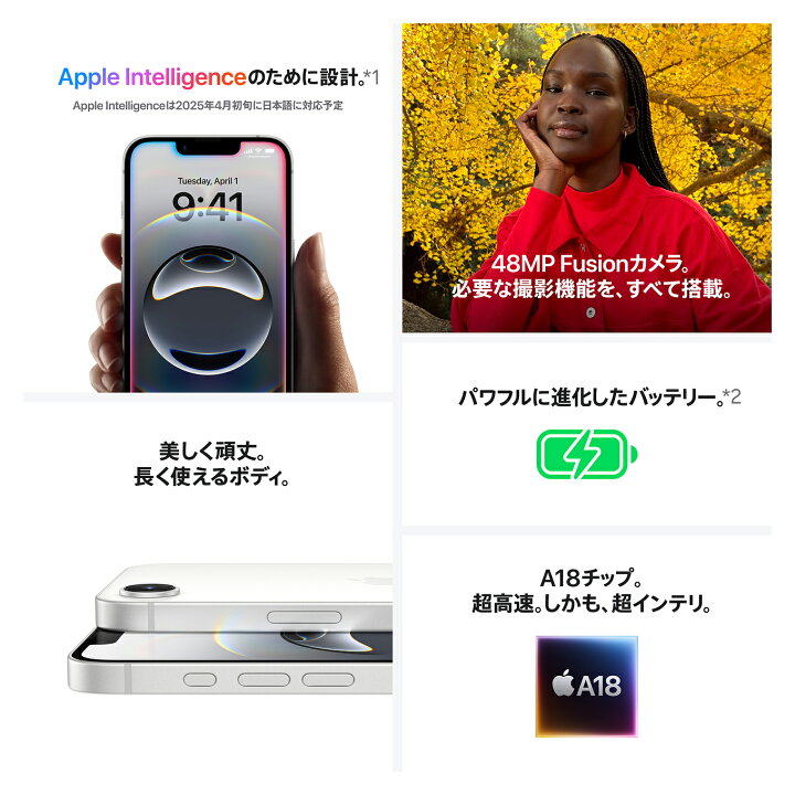 楽天市場】【新登場】iPhone 16e simフリー 端末本体のみ （機種変更は 