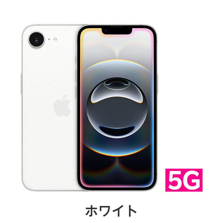 楽天市場】iPhone 16e simフリー 端末本体のみ （機種変更はこちら 