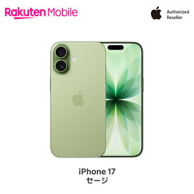 Apple iPhone 17 SIMフリー 端末本体のみ(機種変更はこちら) 【ご注文から30分経過後はキャンセル不可】【自宅受け取り限定 / 本人確認必須】