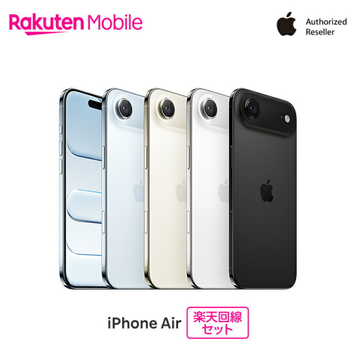 楽天市場】【最大10000ポイントおトク】 Apple iPhone Air SIMフリー 