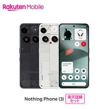 Nothing Phone (3)|A024|SIMフリー|楽天モバイル|Snapdragon 8s Gen 4|6.67インチ|おサイフケータイ|防水防塵(IP68)