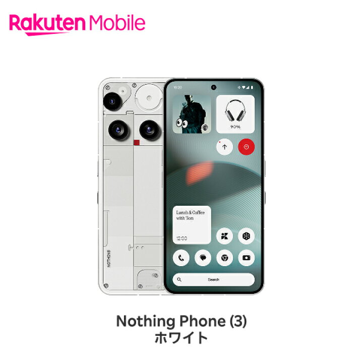 楽天市場】Nothing Phone (3) SIMフリー 端末本体のみ(機種変更は 