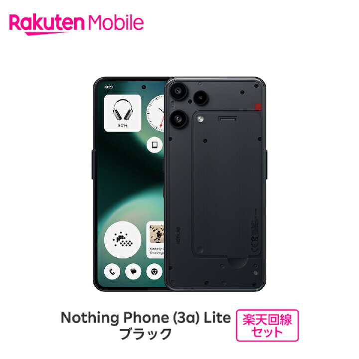 楽天市場】Nothing Phone (3a) Lite SIMフリー 楽天回線セット(スマホ 