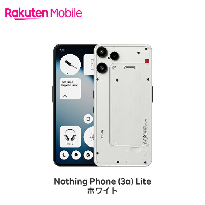 楽天市場】Nothing Phone (3a) Lite SIMフリー 端末本体のみ(機種変更 