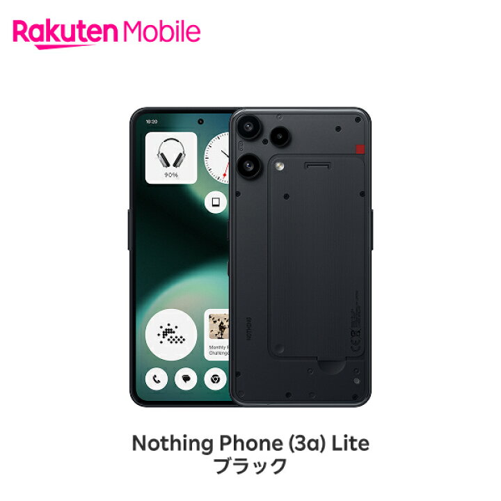 楽天市場】Nothing Phone (3a) Lite SIMフリー 端末本体のみ(機種変更 