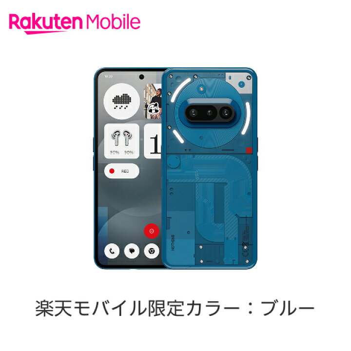 楽天市場】Nothing Phone (3a) 回線セット(Rakuten最強プラン申し込み 