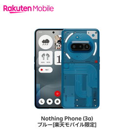 Nothing Phone (3a) SIMフリー 端末本体のみ(機種変更はこちら)