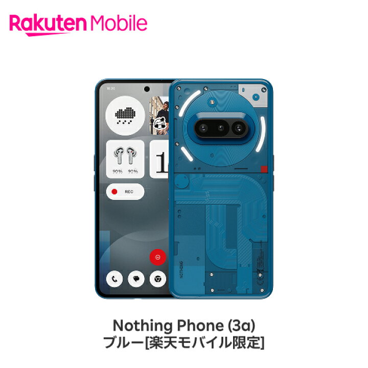 楽天市場】Nothing Phone (3a) SIMフリー 端末本体のみ(機種変更は 