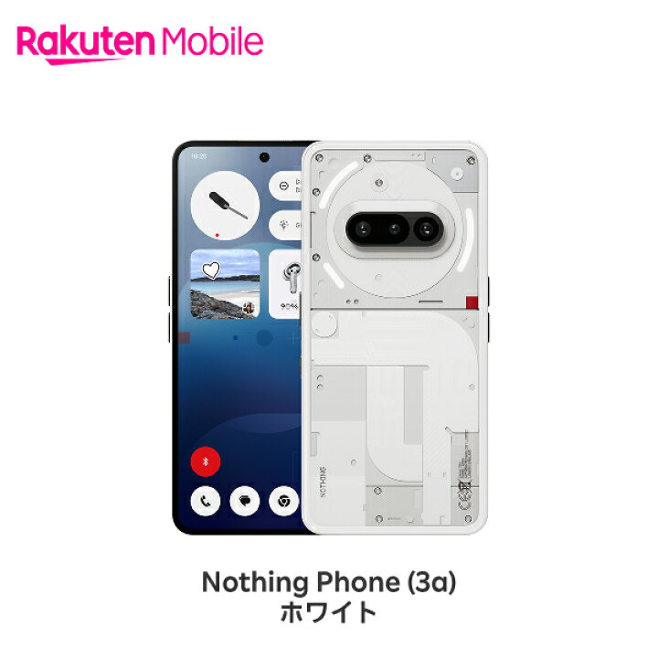 楽天市場】Nothing Phone (3a) SIMフリー 端末本体のみ(機種変更は 