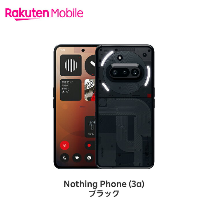 楽天市場】Nothing Phone (3a) SIMフリー 端末本体のみ(機種変更は 