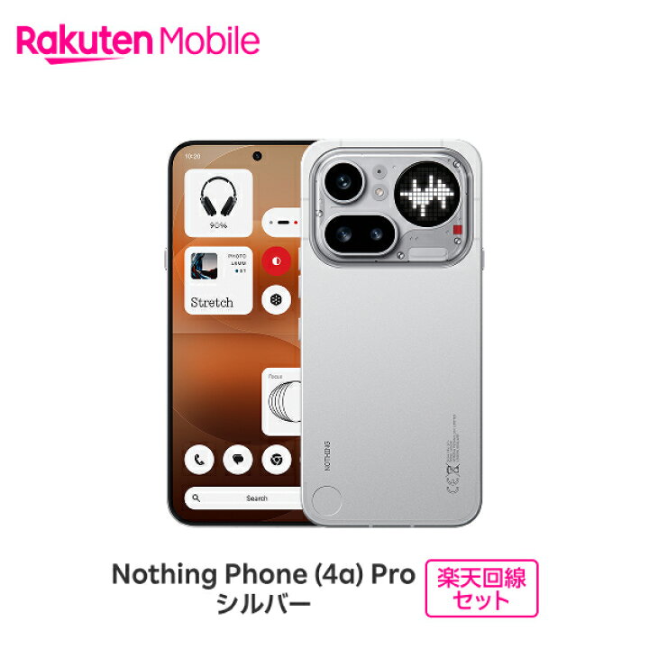 楽天市場】【新登場】 Nothing Phone (4a) Pro SIMフリー 楽天回線 