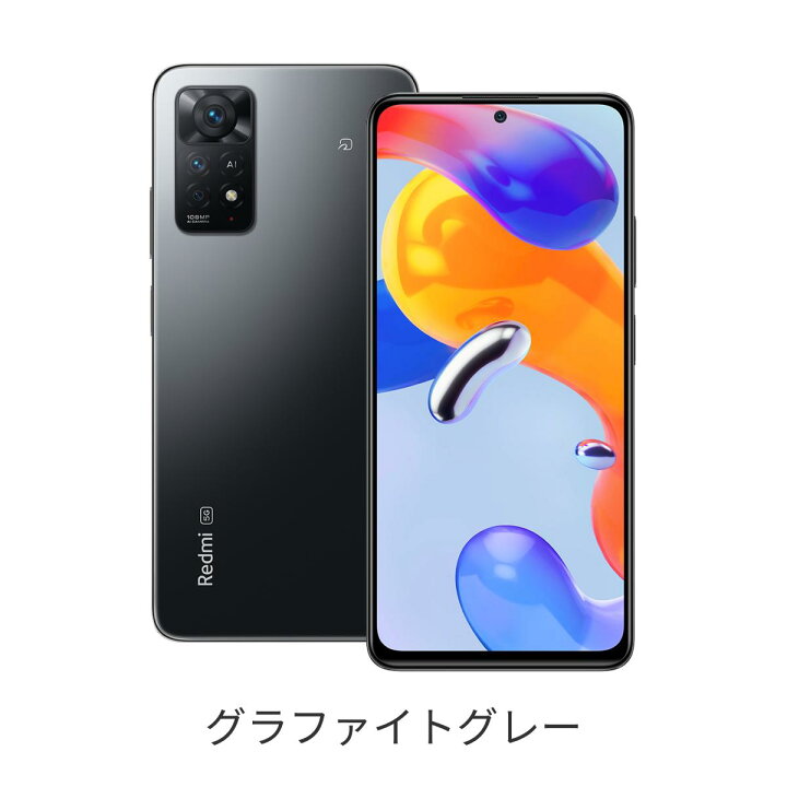 楽天市場】【販売終了】Redmi Note 11 Pro 5G Xiaomi（シャオミ） sim 