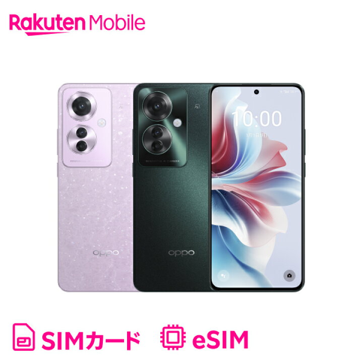 楽天市場】OPPO Reno11 A【エントリーで10000ポイント還元！他社から 