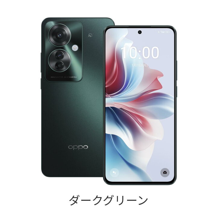 楽天市場】OPPO Reno11 A 端末本体のみ （機種変更はこちら） 新品  