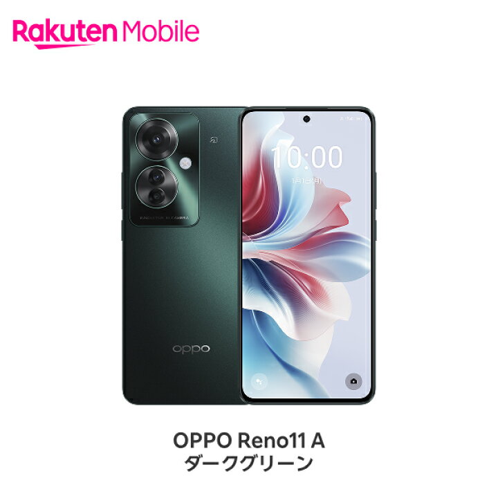 楽天市場】OPPO Reno11 A SIMフリー 端末本体のみ(機種変更はこちら 