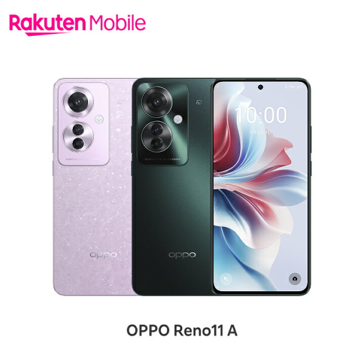楽天市場】OPPO Reno11 A SIMフリー 端末本体のみ(機種変更はこちら 