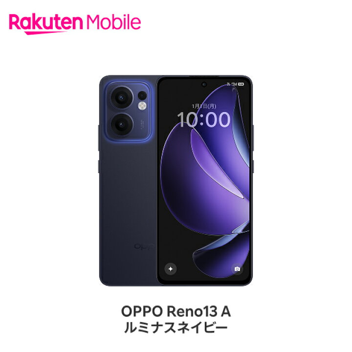 楽天市場】OPPO Reno13 A SIMフリー 端末本体のみ(機種変更はこちら 