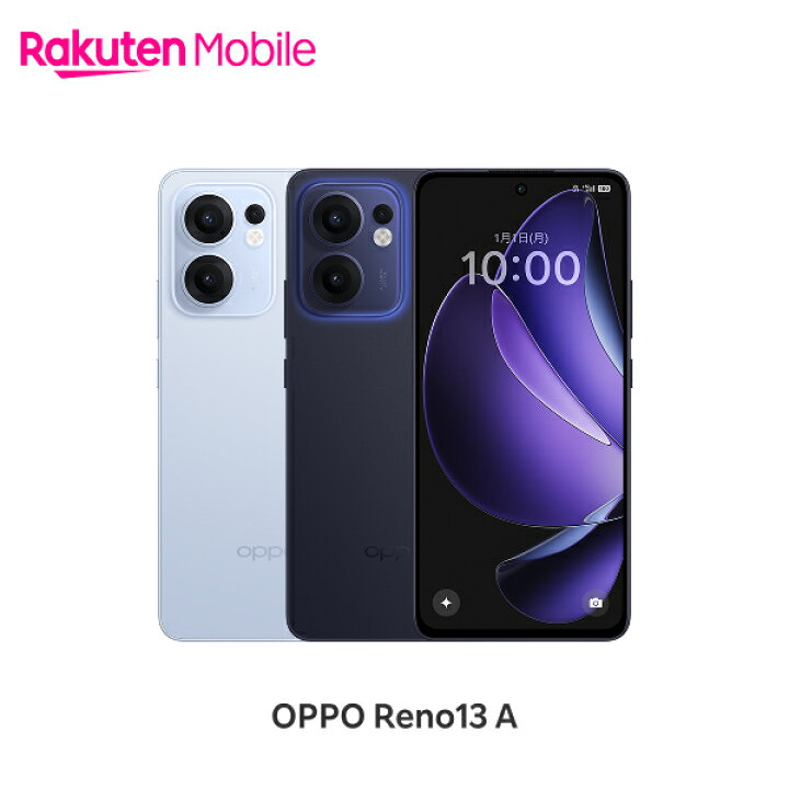 楽天市場】OPPO Reno13 A SIMフリー 端末本体のみ(機種変更はこちら 