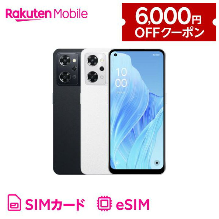 楽天市場】【6000円OFFクーポン配布中】OPPO Reno9 A【6000ポイント 