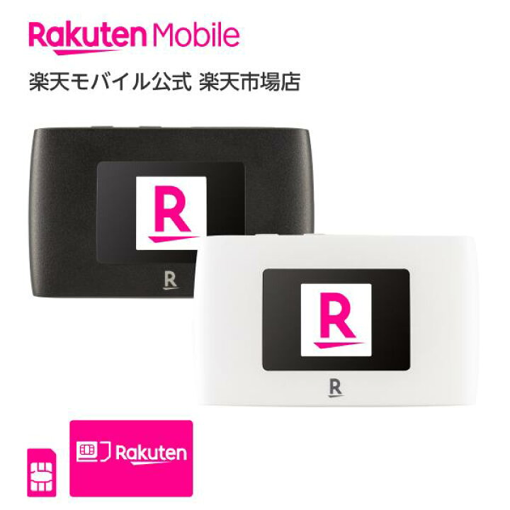 楽天市場】Rakuten WiFi Pocket 2C ＋ 楽天回線プランセット | sim  