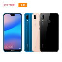 【セット販売端末/ドコモ回線】HUAWEI P20 lite＋通話SIMカード（契約事務手数料込み）【ファーウェイ】【楽天モバイ…