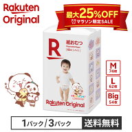 最大25%OFF【楽天オリジナル】お買いものパンダ！ おむつ パンツタイプ M L BIG 国内製造 大容量 3パック…