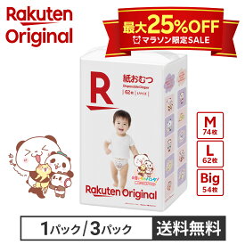 最大25%OFF【楽天オリジナル】お買いものパンダ！ おむつ パンツタイプ M L BIG 国内製造 大容量 3パック おためし お試し 1パック [ オムツ ぱんつ 赤ちゃん ベビー 紙おむつ ] ベビー用品