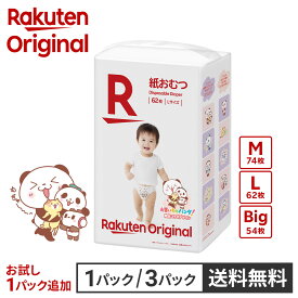【楽天オリジナル】お買いものパンダ！ おむつ パンツタイプ M L BIG 国内製造 大容量 3パック おためし お試し 1パック [ オムツ ぱんつ 赤ちゃん ベビー 紙おむつ ] ベビー用品