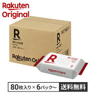 【楽天オリジナル】おしりふき 薄手タイプ 大容量 2400枚 480枚 [お尻ふき おしり拭き 薄手] 大容量 おし…