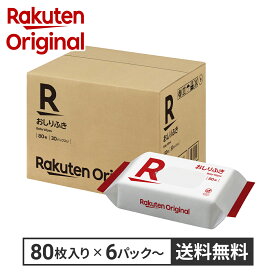 【楽天オリジナル】おしりふき 薄手タイプ 大容量 2400枚 480枚 [お尻ふき おしり拭き 薄手] 大容量 おしりふき ママ用品 赤ちゃんグッズ 出産準備品