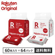 【楽天オリジナル】ウェットティッシュ 薄型 除菌シート 除菌ウェットティッシュ 大容量 60枚×64個 [除…