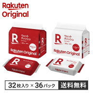 【楽天オリジナル】ウェットティッシュ 厚型 除菌シート 除菌ウェットティッシュ 大容量 32枚×36個 [セ…