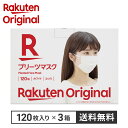 【楽天オリジナル】プリーツマスク 360枚 120枚×3箱 マスク 白色 [不織布 不織布マスク 大容量 ふつうサイズ] 使い捨…