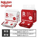 【楽天オリジナル】ウェットティッシュ 薄型 厚型 除菌シート 除菌ウェットティッシュ 薄型大容量 3840枚 480枚　厚型…