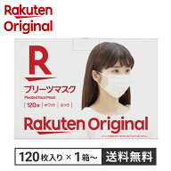 【楽天オリジナル】プリーツマスク 360枚 120枚 マスク 白色 [不織布 不織布マスク 大容量 ふつうサイズ]…